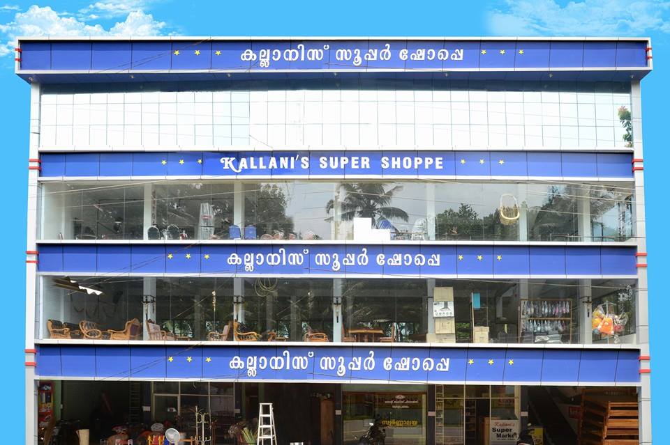 Super Shoppe